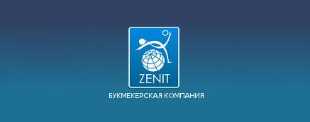 БК Zenitbet